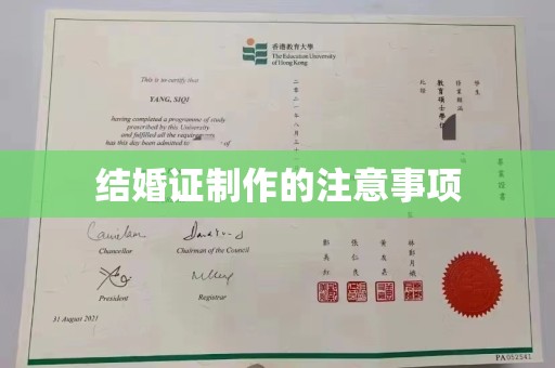 阿拉善盟结婚证制作的注意事项